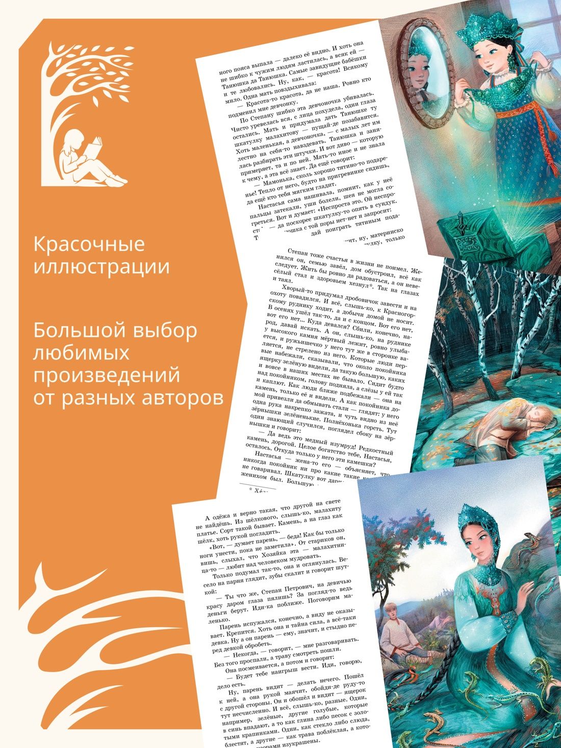 Сказы | Skazy - Ozon image 1