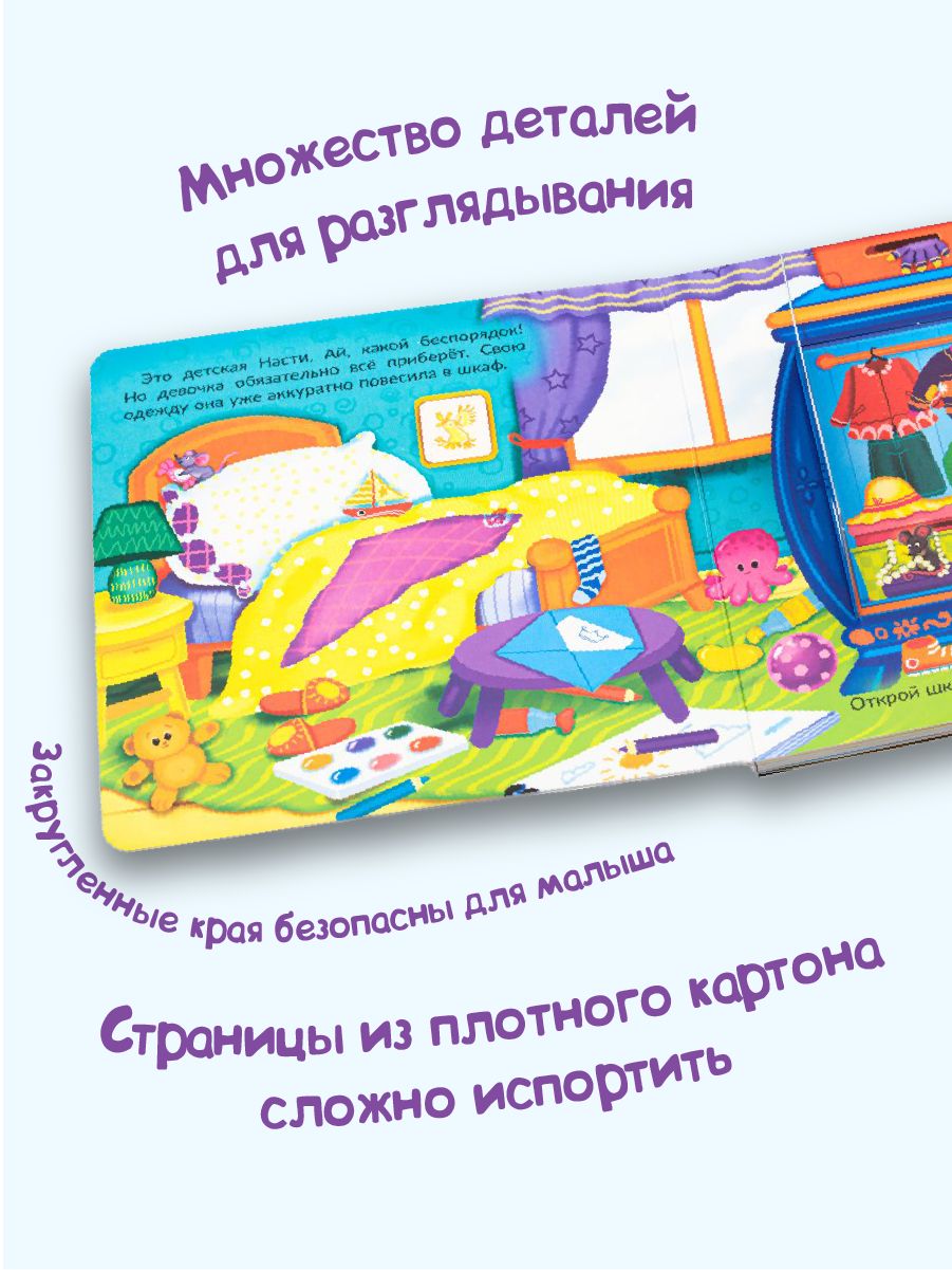 Детская картонная книжка с окошками Подарок малышу | Cardboard Book for Toddlers - Ozon image 3
