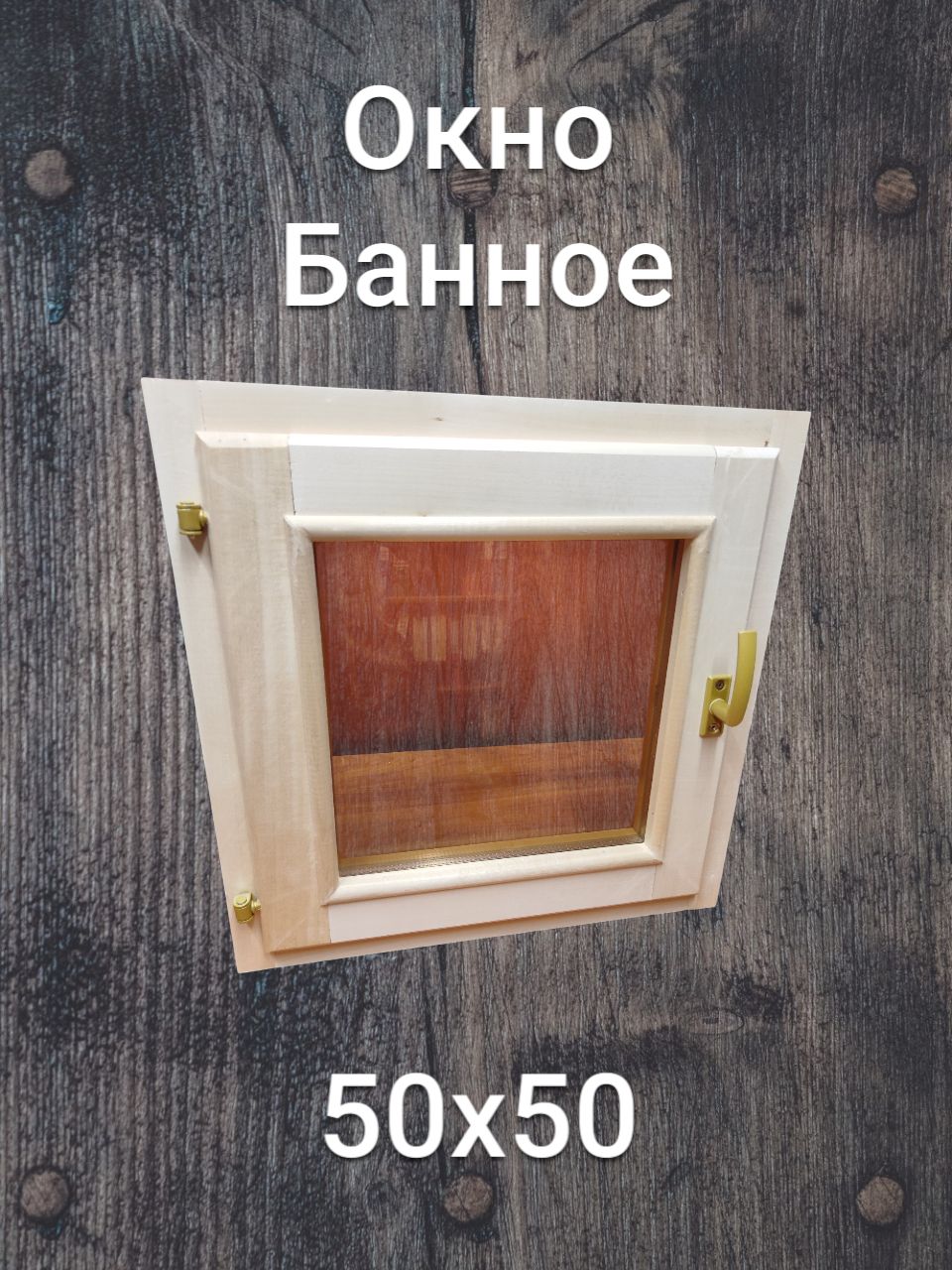 Отзыв покупателя из Саратова о деревянных окнах и выгодной скидке