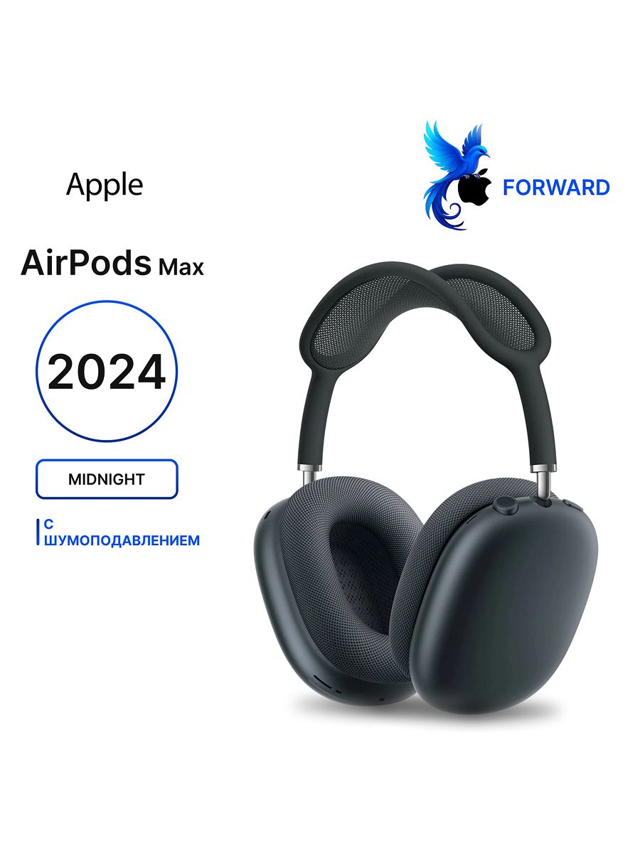 Полноразмерные Полноразмерные Apple AirPods Max Беспроводное 32