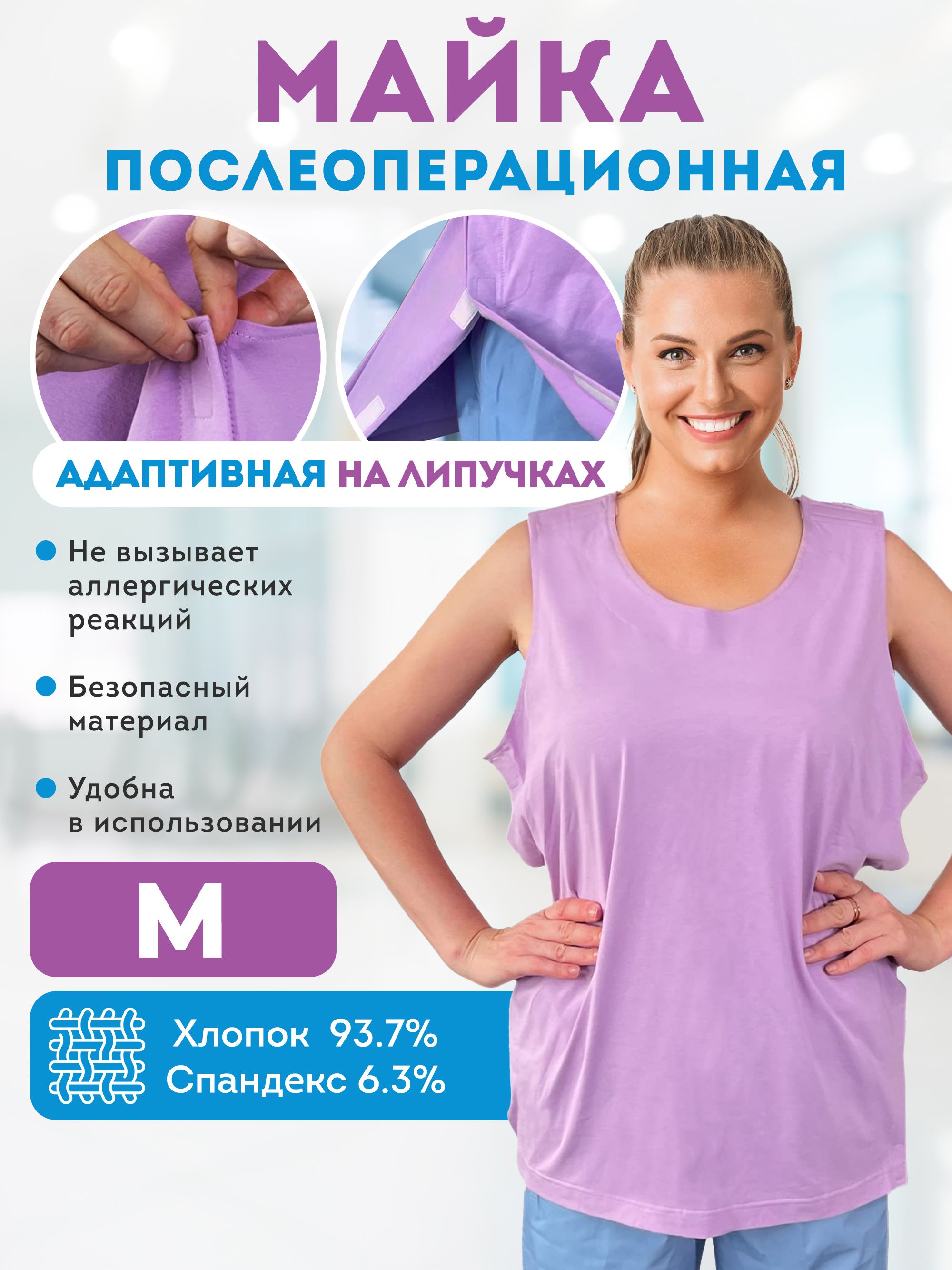 Одеждаадаптивная