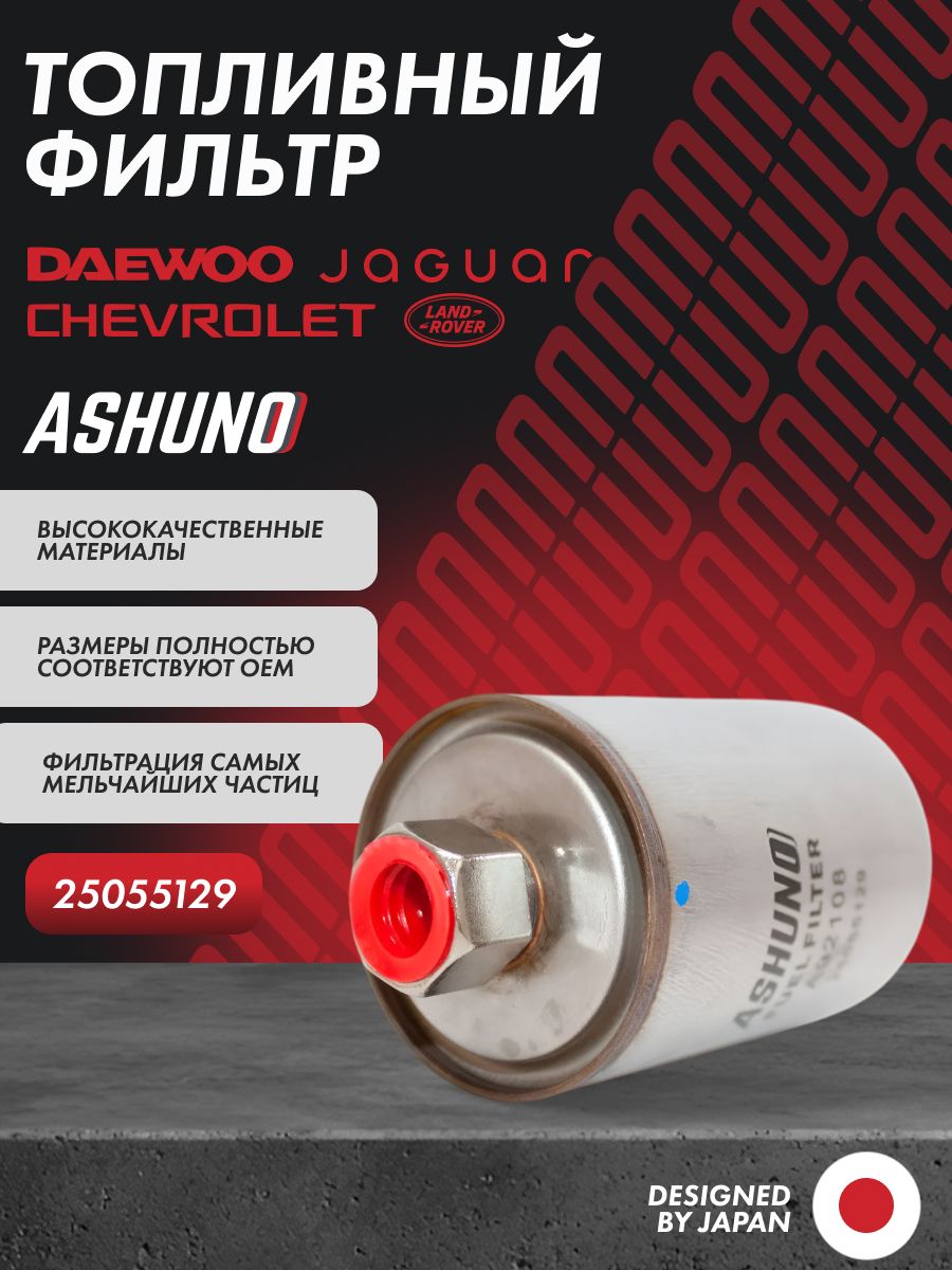 Фильтр топливный Nexia 1-2 Alco