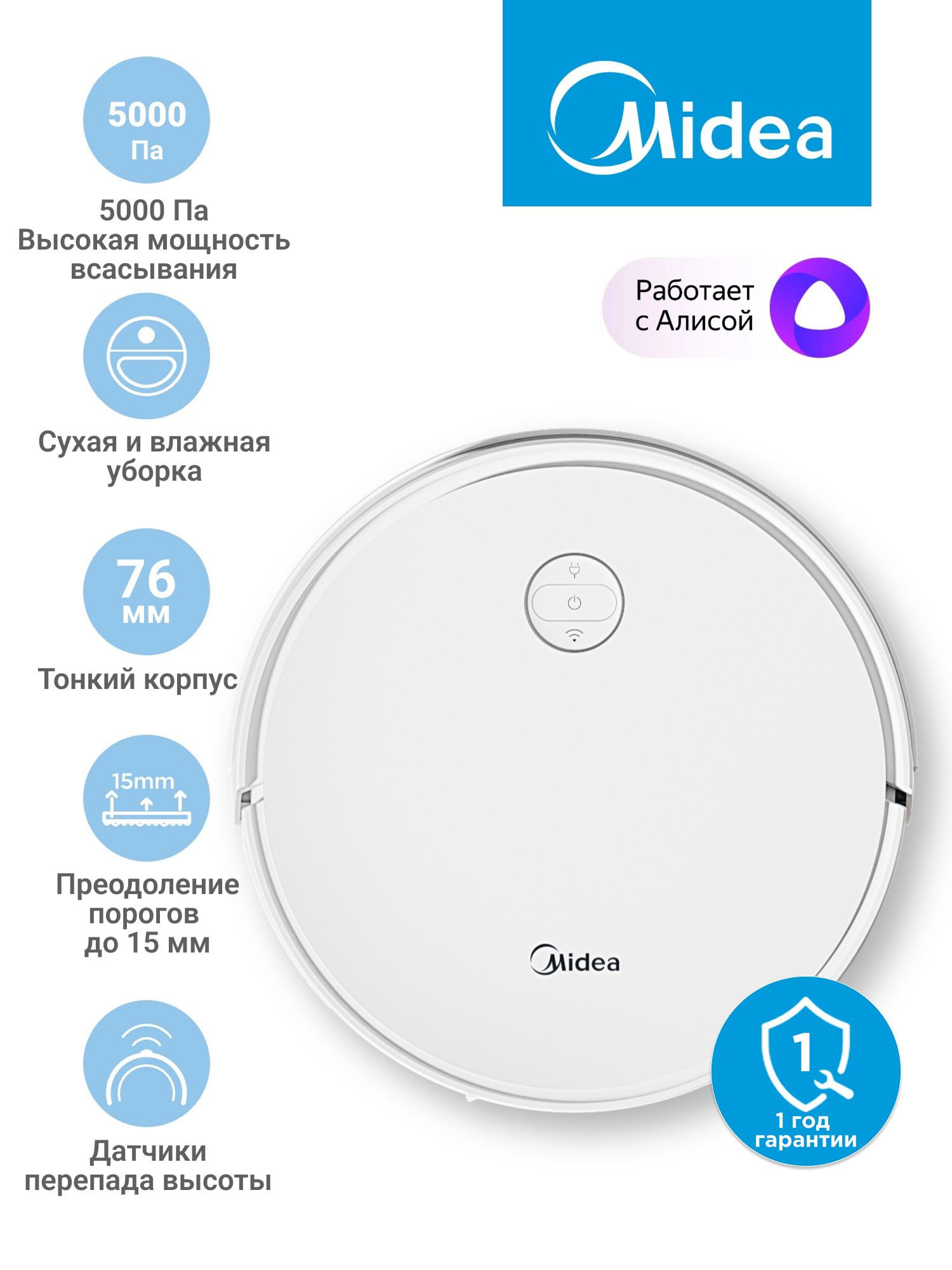 Робот-пылесос Midea VCR MI6WH, 5000 Па, RU версия, сухая и влажная уборка, датчики перепада высоты, белый