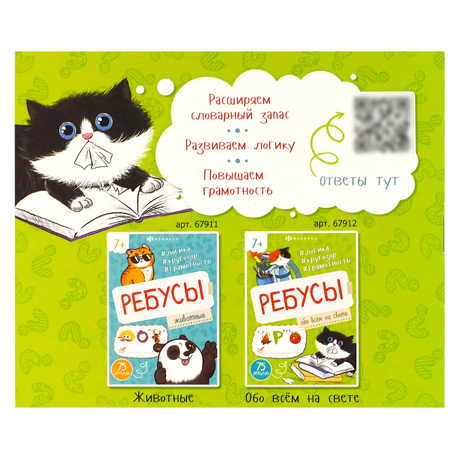 Книжка-картинка из серии "Ребусы для детей" 145х190 мм 16 стр в мягком переплёте на скобе | Picture Book from the "Riddles for Children" Series - Ozon image 4