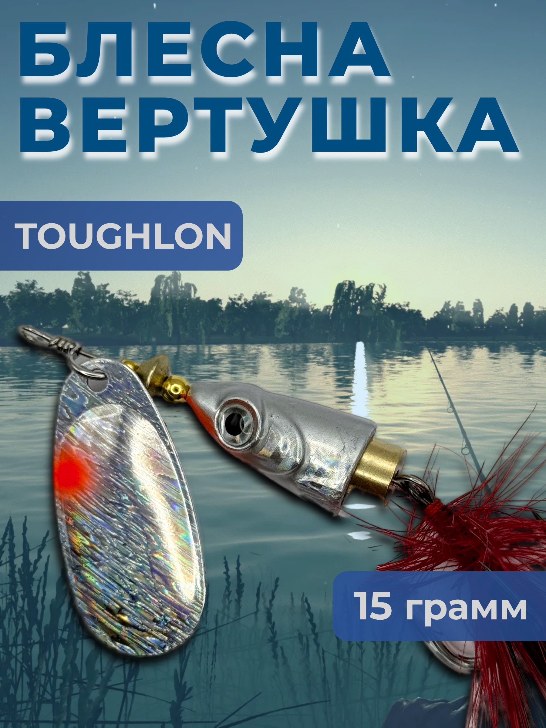 красный;серебристый • 15 • 80