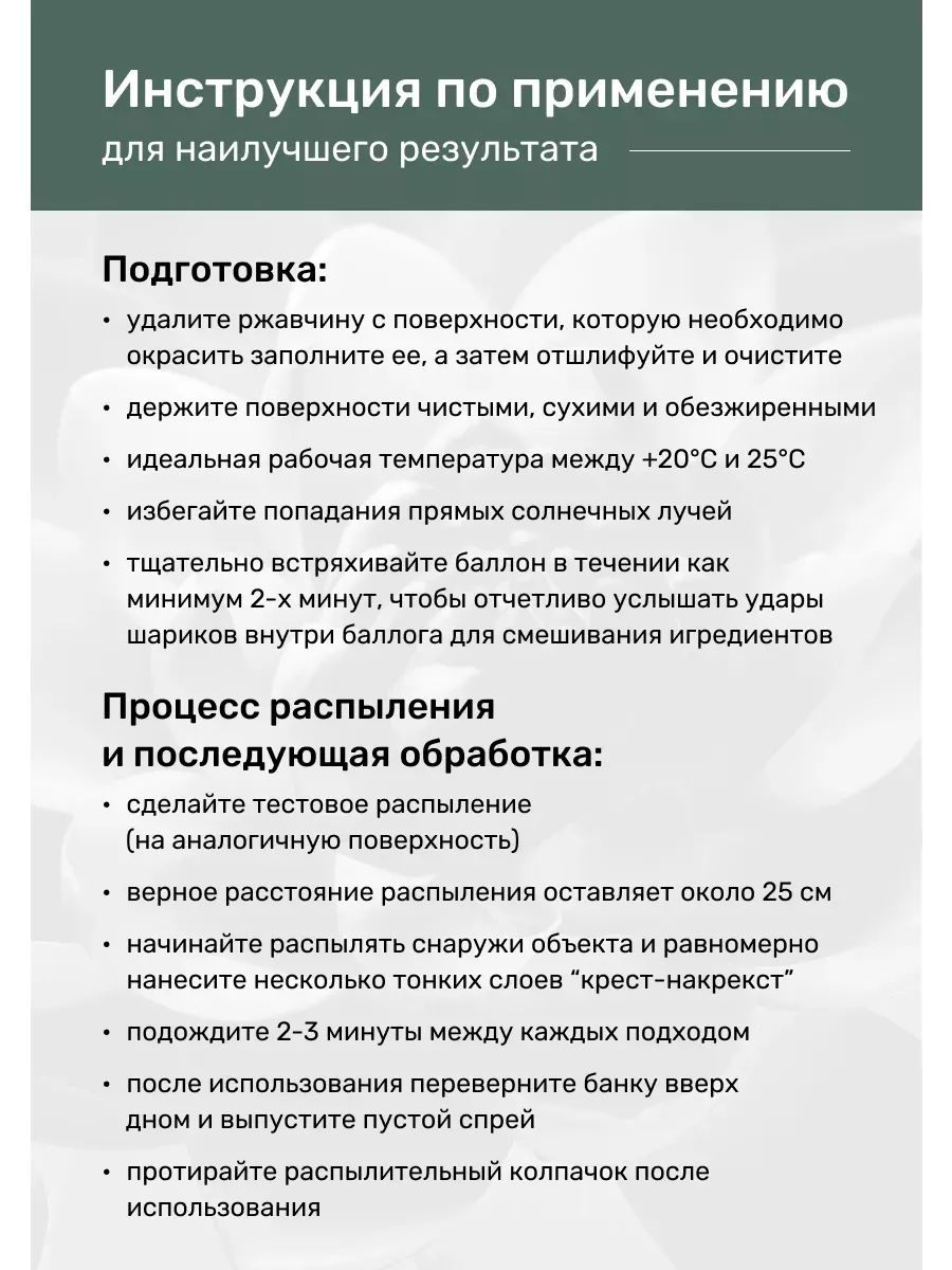 Спрей-краска на водной основе 400 ml мятный Floralife 6015 Германия