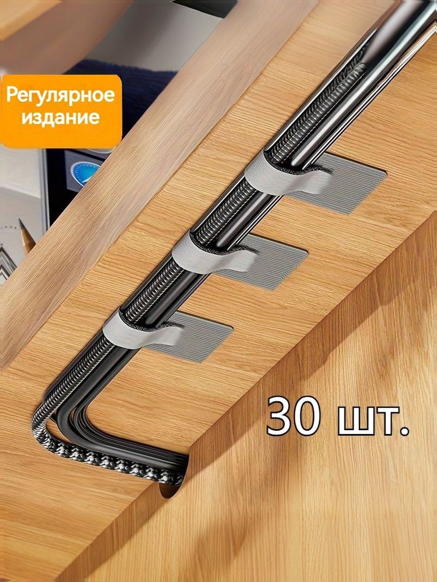 Настольныйорганайзердлякабеляпередачиданных,можноразрезатьстяжкукомпьютерногокабеля,нейлоноваязастежканалипучке,30шт
