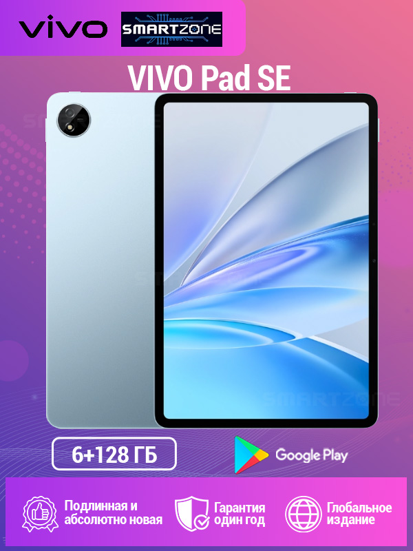 vivo Планшет vivoPad SE888 12.3
