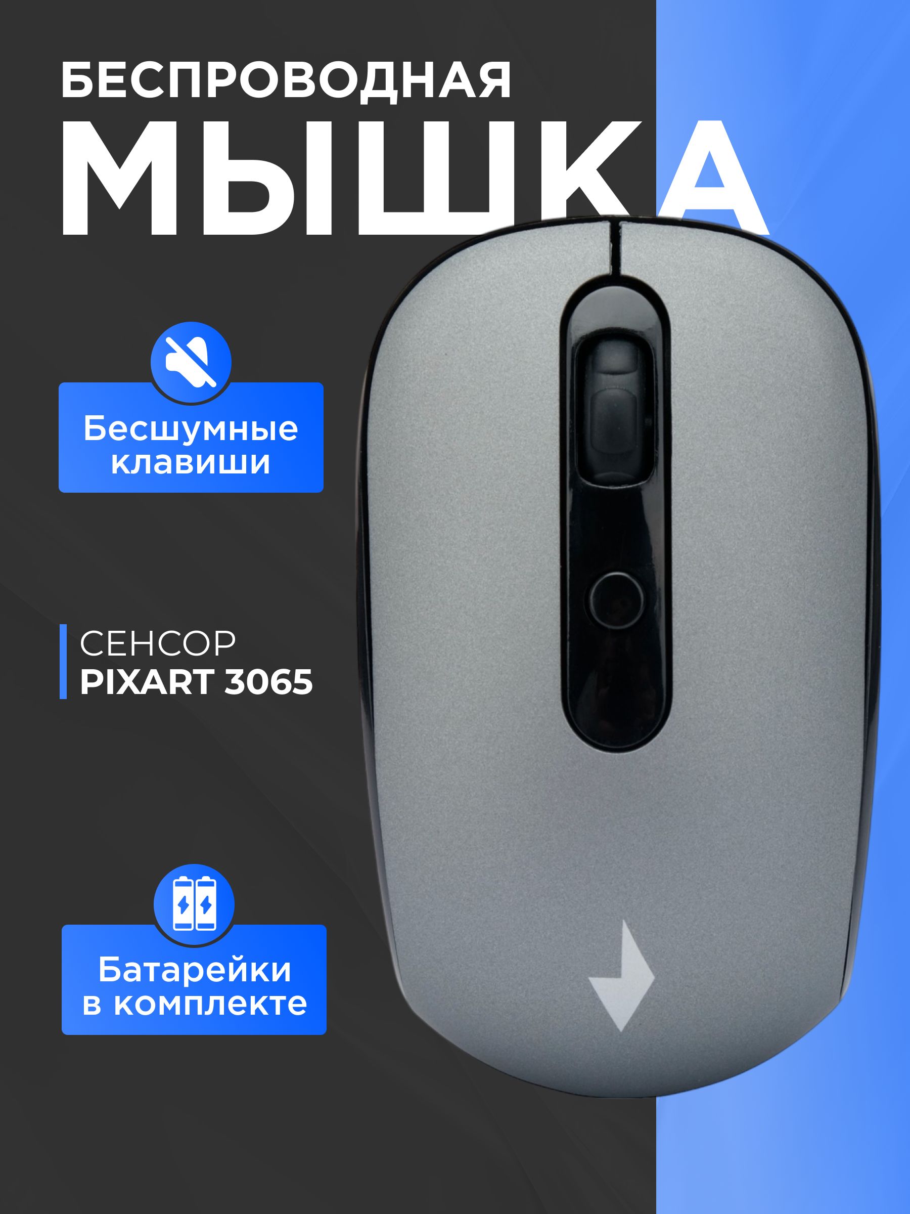 Мышь беспроводная Gembird soft touch, 3 кнопки колесо-кнопка, 1600DPI, 2,4ГГц, серый MUSW-355-Gr