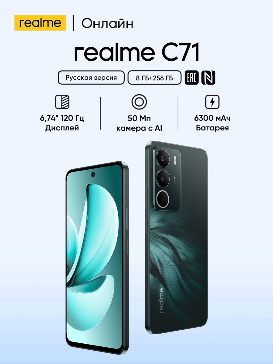 realme C71 8GB/258GB グリーン C71 realme Realme Price, Phone -