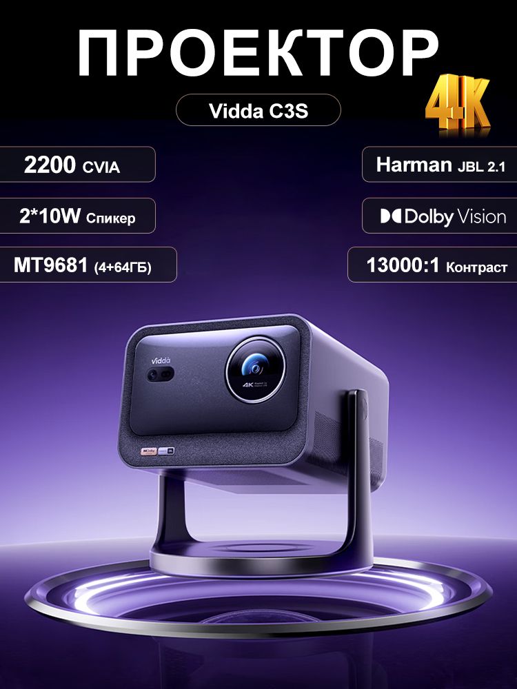 VIDDAПроекторViddaC3S,DLP,голубой