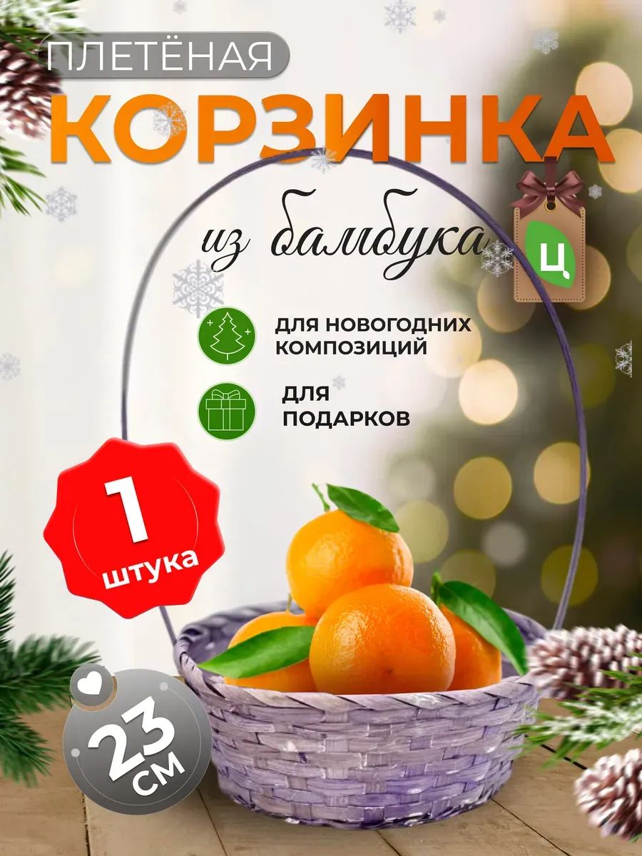 Корзина плетеная (бамбук), D23xH17/53см Лавандовый ОТД РУЧКА