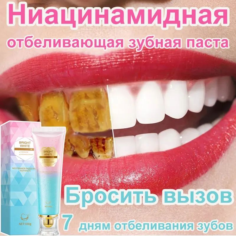Инновационная зубная паста отбеливающая для чувствительных зубов HUNMUI ...