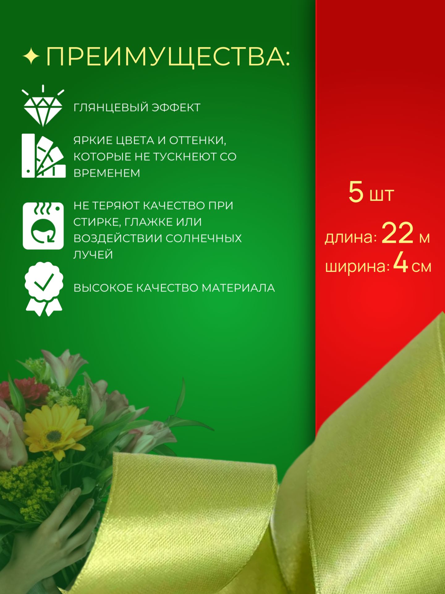 Лента атлас 40мм 25ярдов 5шт/уп A176 оливковый