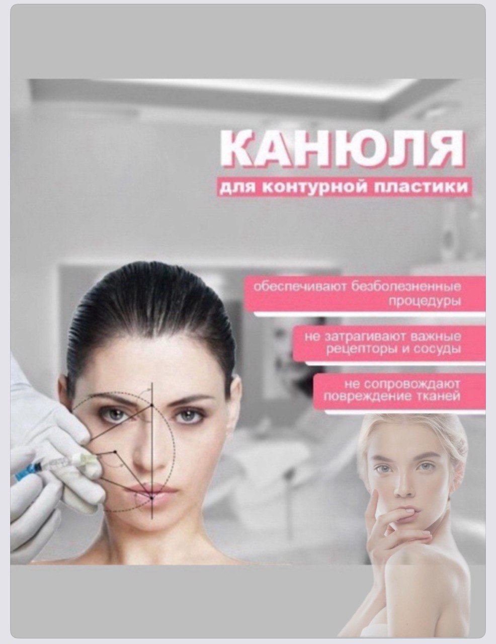 Инъекционная косметологическая интрадермальная FMS КАНЮЛЯ в комплекте с иглами для прокола 27 G /50 - 20 шт