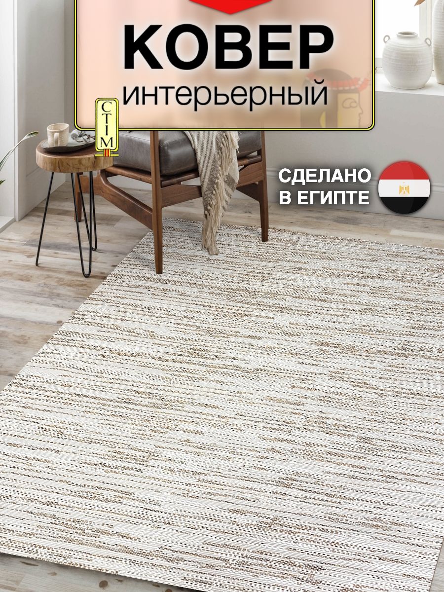 Ковердлякомнатынапол,паласвгостиную,Крит,160х230,Серый,Коричневый