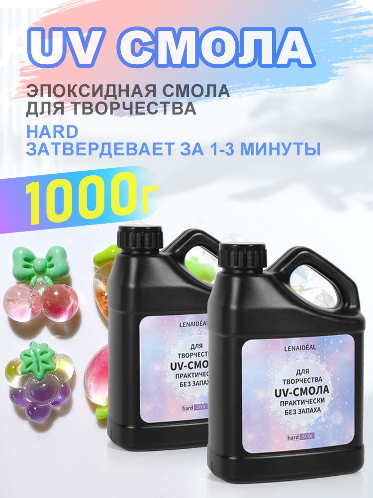 Эпоксиднаясмоладлятворчества,уфсмола,1000мл