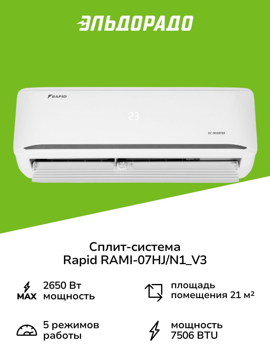 rapid-rami-07hj-n1-v3-c