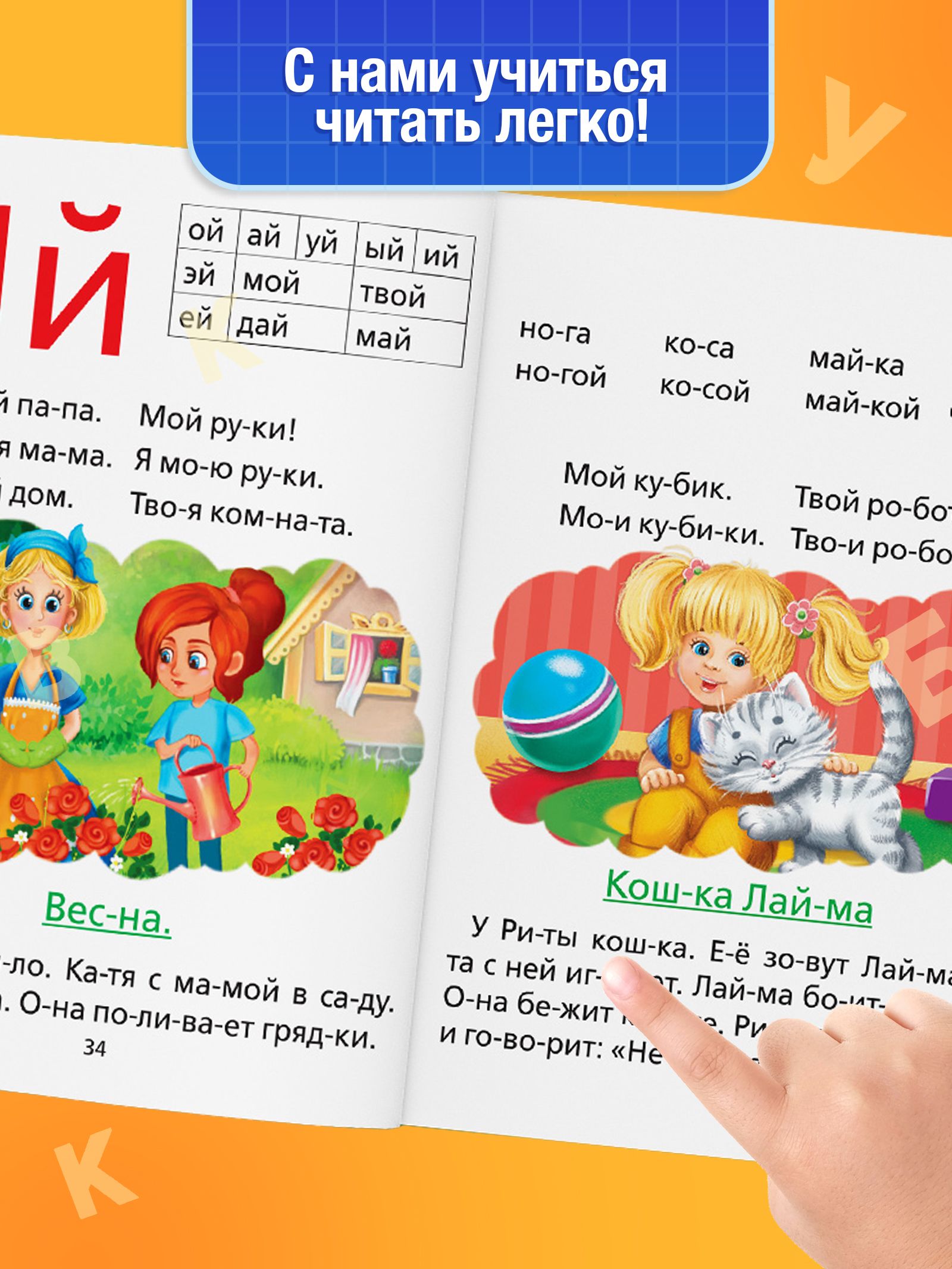 Букварь, Буква-Ленд, "Учимся читать", азбука для малышей, подготовка к школе, ФГОС | Bukva-Lend Learn to Read Set - Ozon image 4