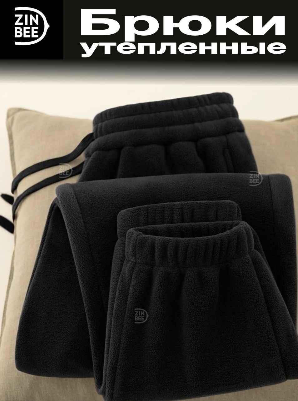 Брюкиутепленные