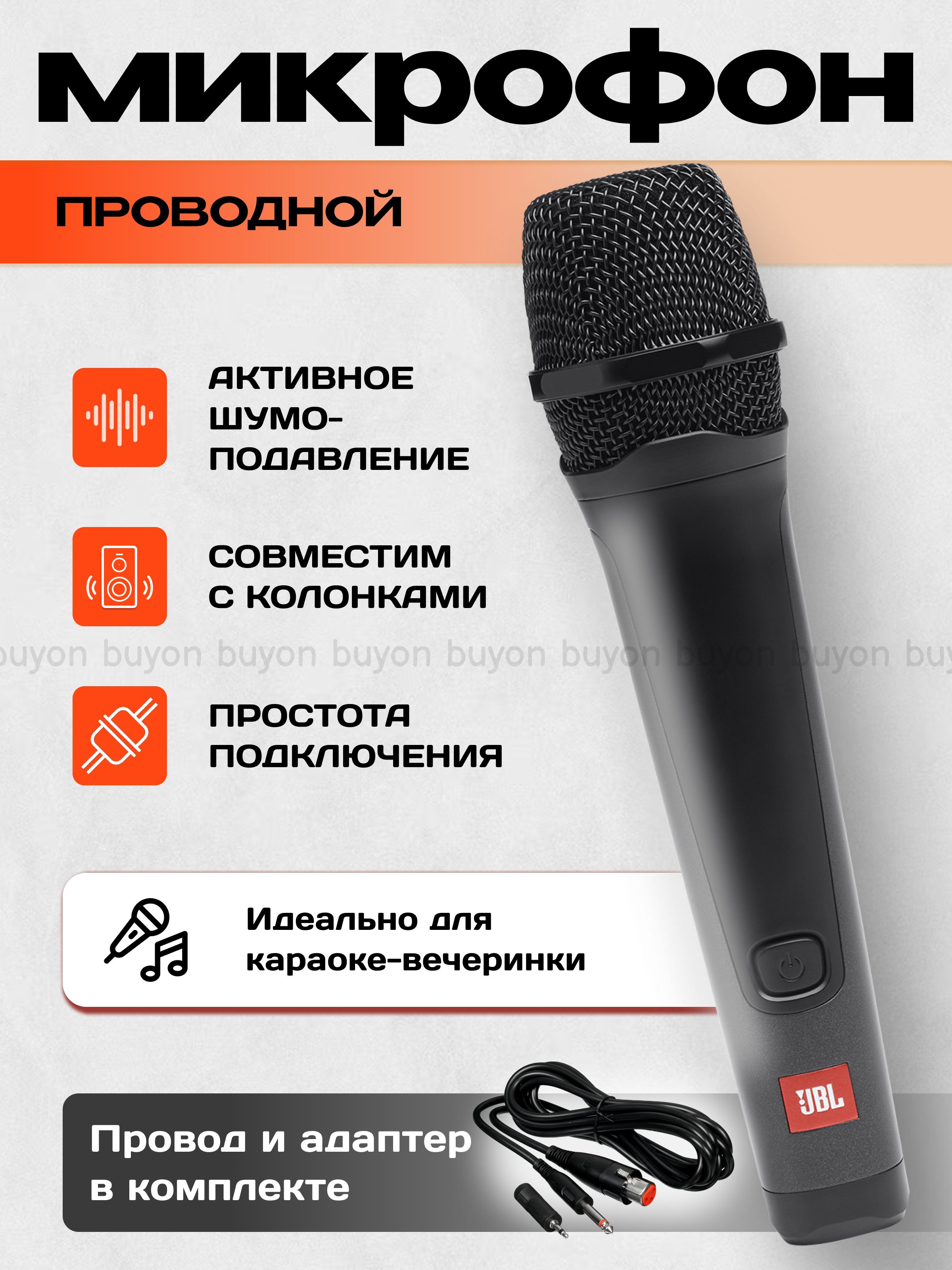 Микрофон JBL PBM100 купить на OZON по низкой цене