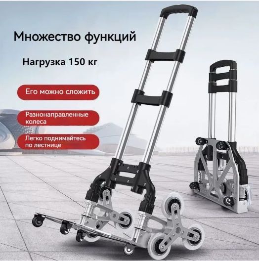 Тележкагрузовая