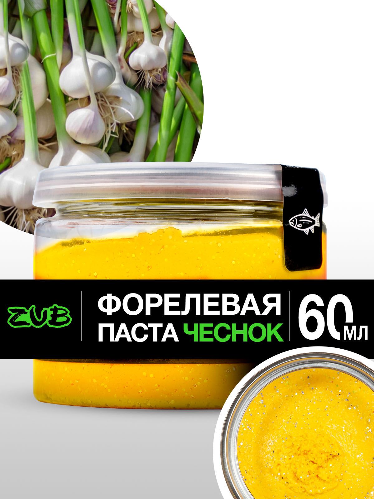 Пастафорелеваяплавающая"Чеснок"Желтая60млZUB-Пастадляловлифорели-Наживкадлярыбалки