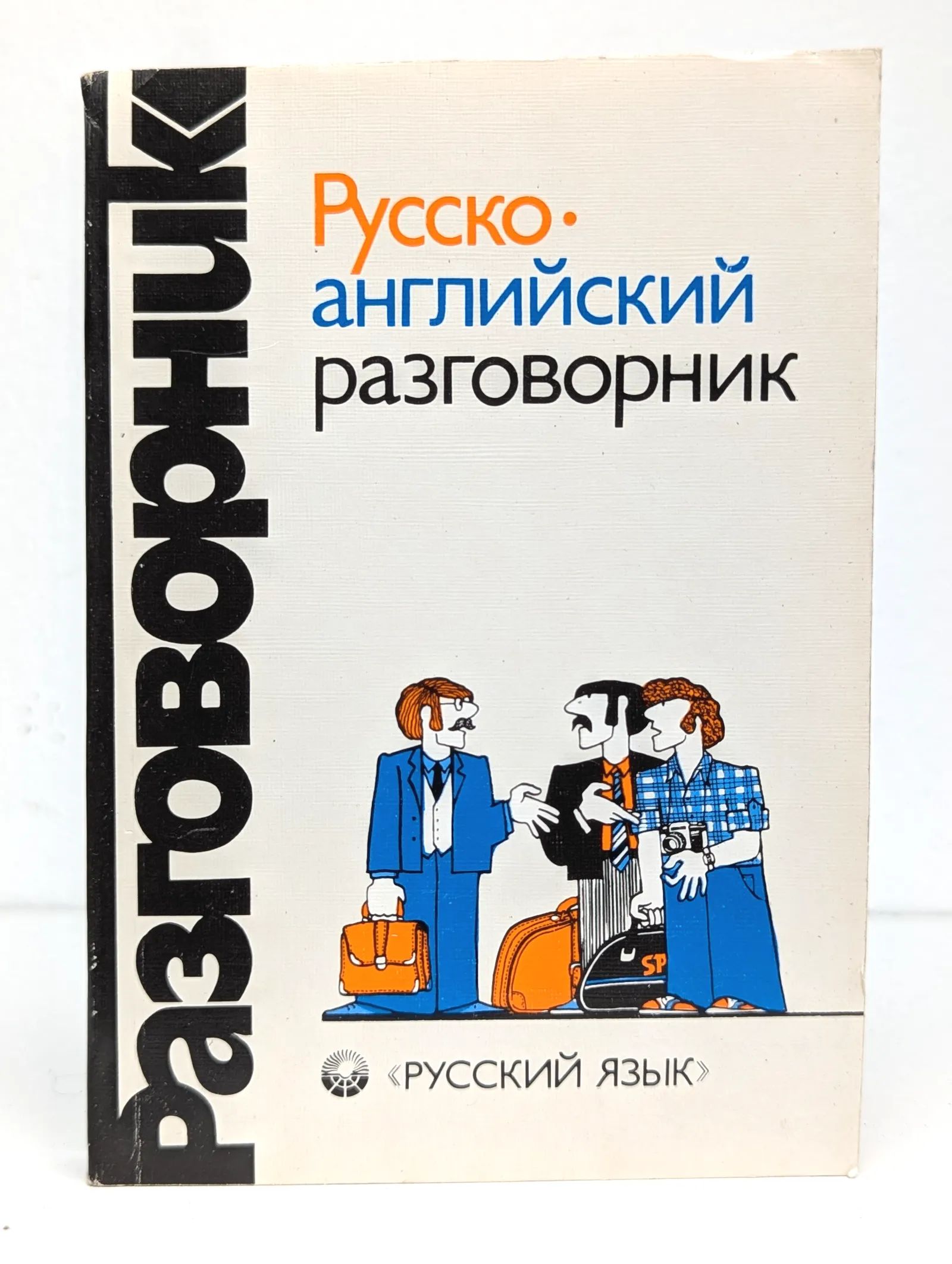 Английский Разговорник И Словарь По Сексу Английский Разговорник И Словарь По Сексу