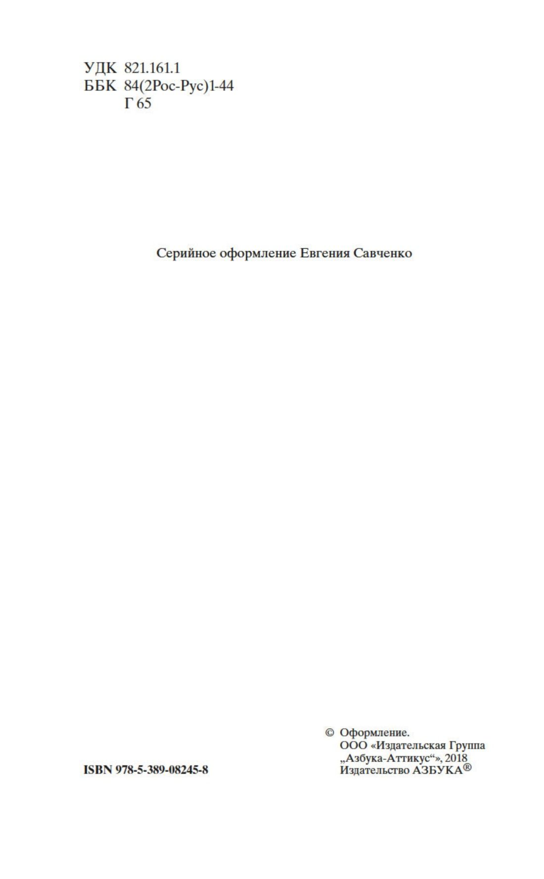 Обломов | Oblomov - Ozon image 5