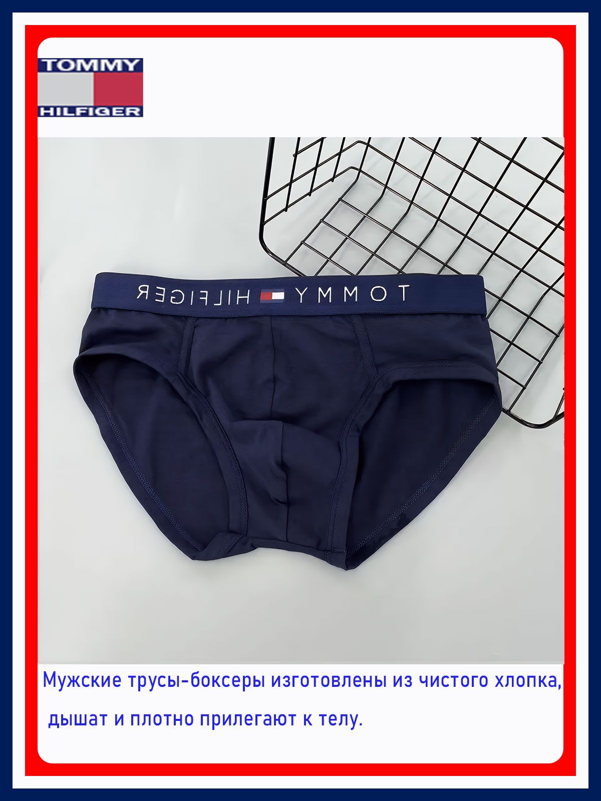 ТрусыбоксерыTommyHilfigerTommyHilfiger,Сериянижнегобелья,1шт