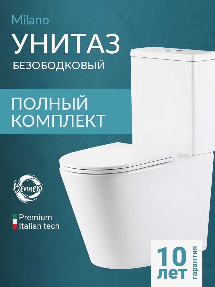 Унитазысгоризонтальнымвыпуском