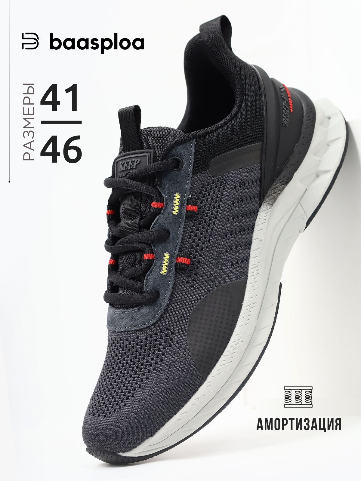 КроссовкиBAASPLOA
