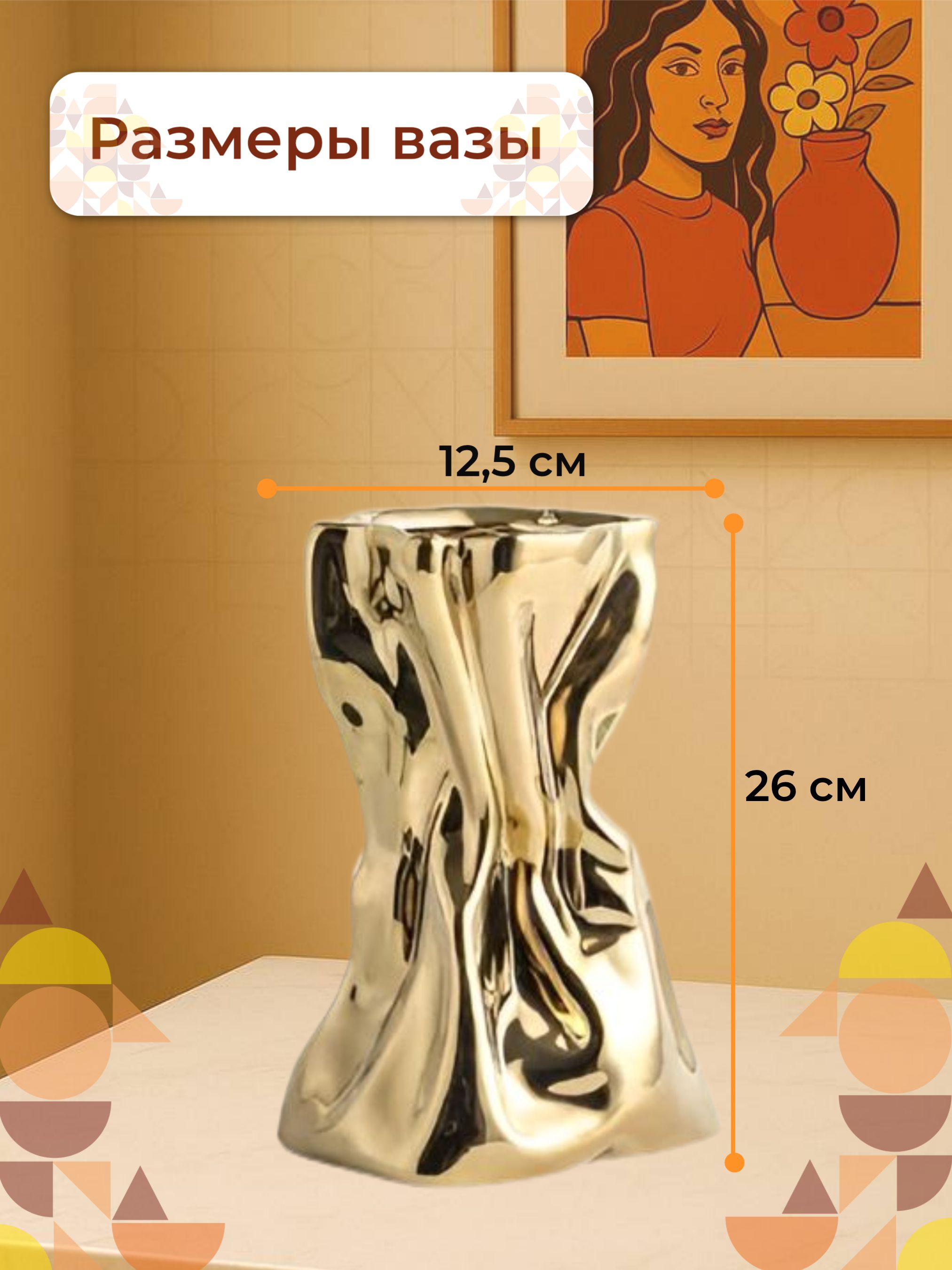 Ваза Мостолес Золото 14.5*12.5*26cm Китай YS-629L-4