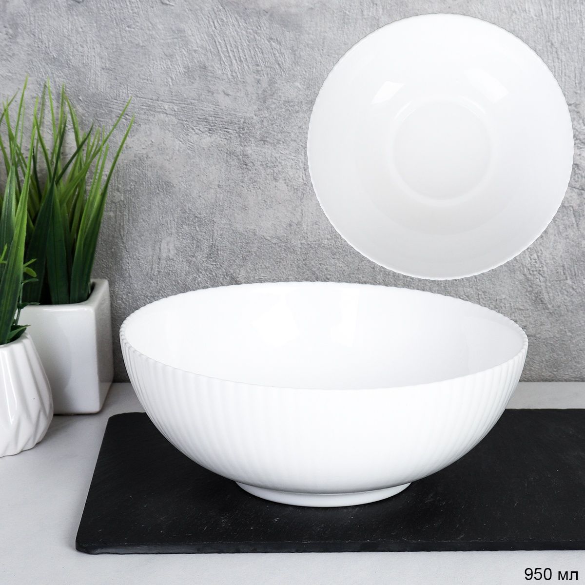 Салатник 950 мл 177 мм Вертикаль тарелка глубокая / FLSLTW70 (WHITE) /уп 48/ Салатник 950 мл 177 мм Вертикаль тарелка глубокая / FLSLTW70 (WHITE) /уп 48/