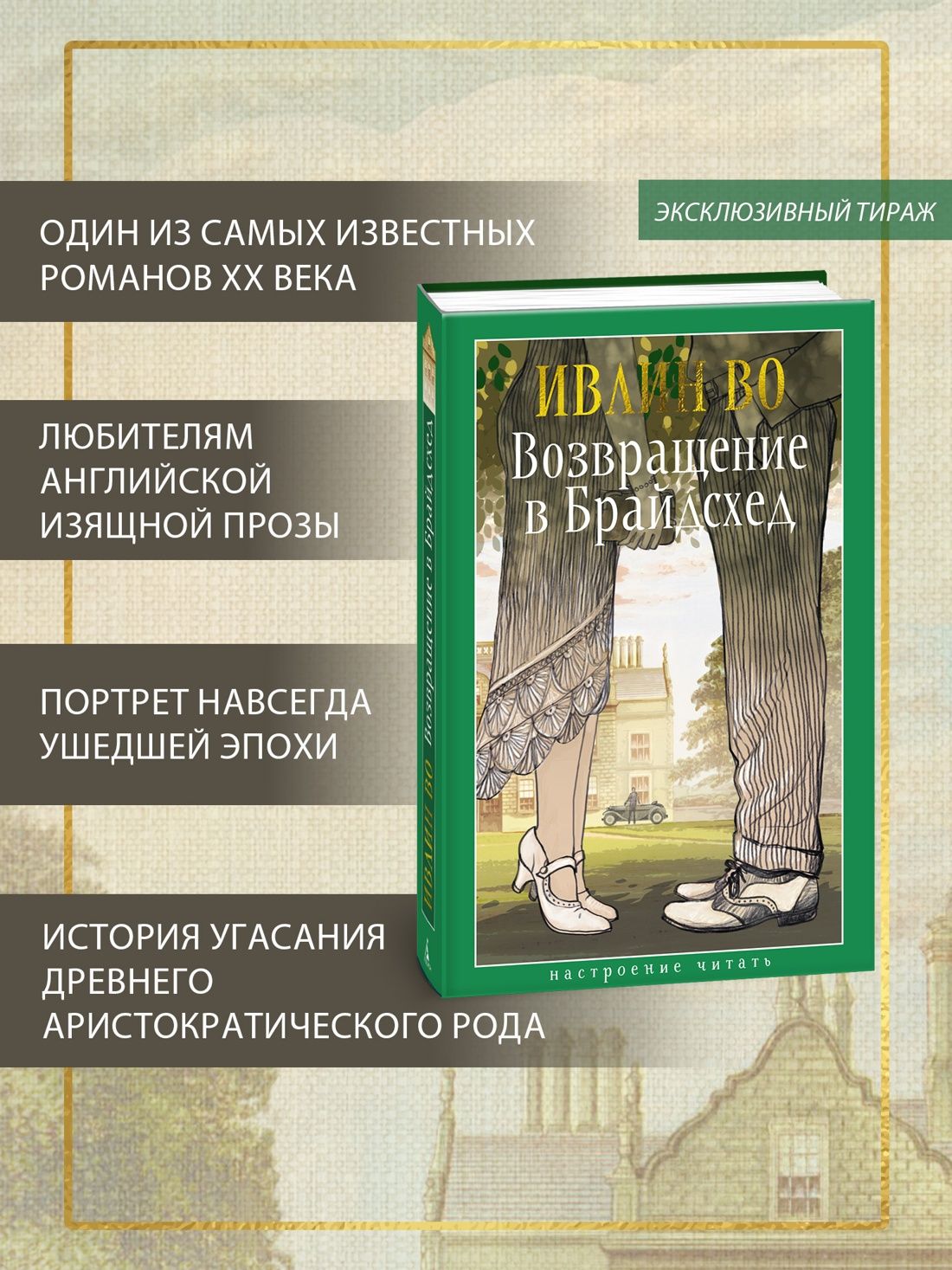 Возвращение в Брайдсхед | Brideshead Revisited - Ozon image 1