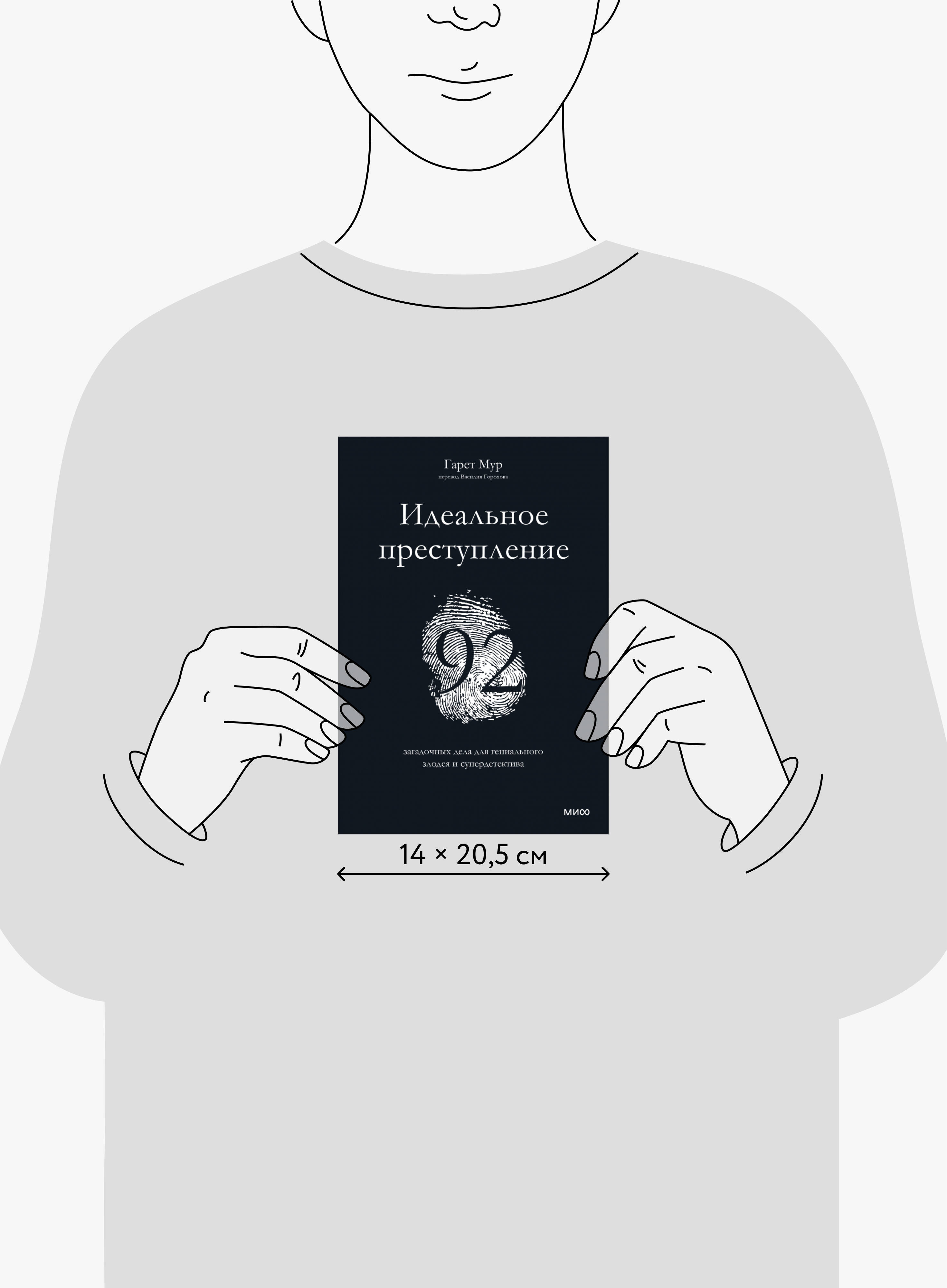 Идеальное преступление. 92 загадочных дела для гениального злодея и супердетектива | The Perfect Crime. 92 Enigmatic Cases for a Genius Criminal and Super Detective - Ozon image 3