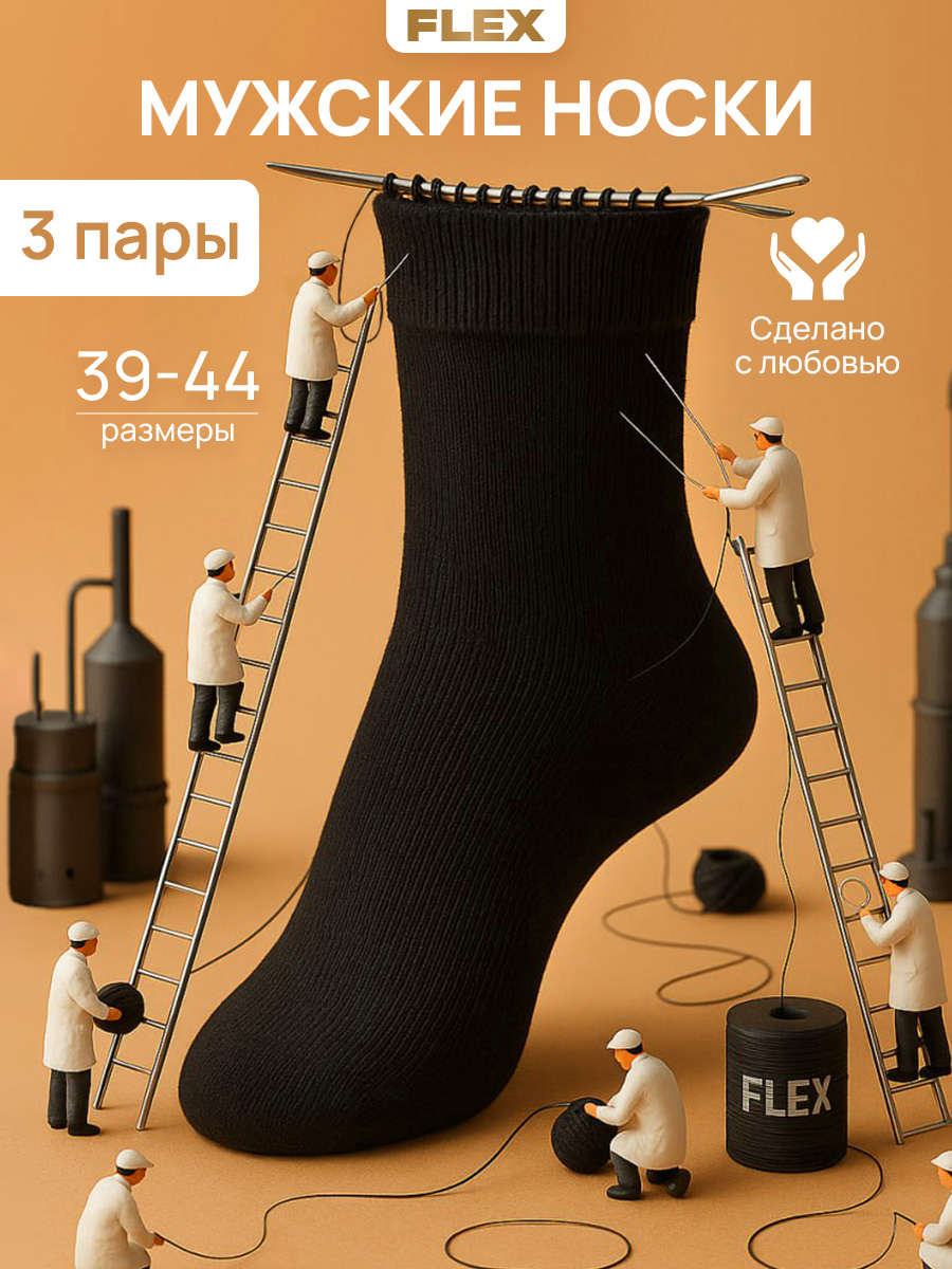 Носкимужские,3пары