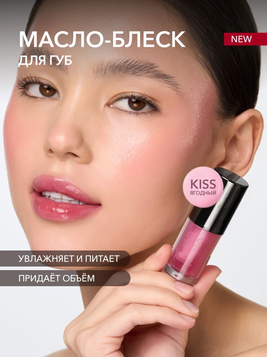 Dior Addict Lip Glow