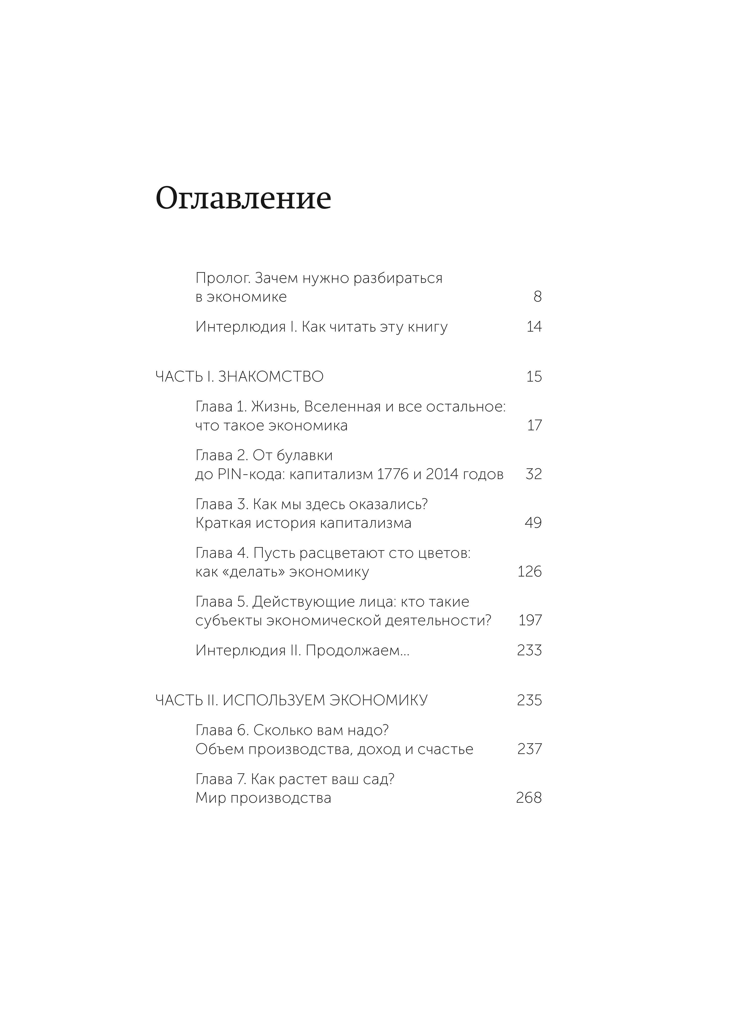 Как устроена экономика. NEON Pocketbooks | How the Economy Works. NEON Pocketbooks - Ozon image 5