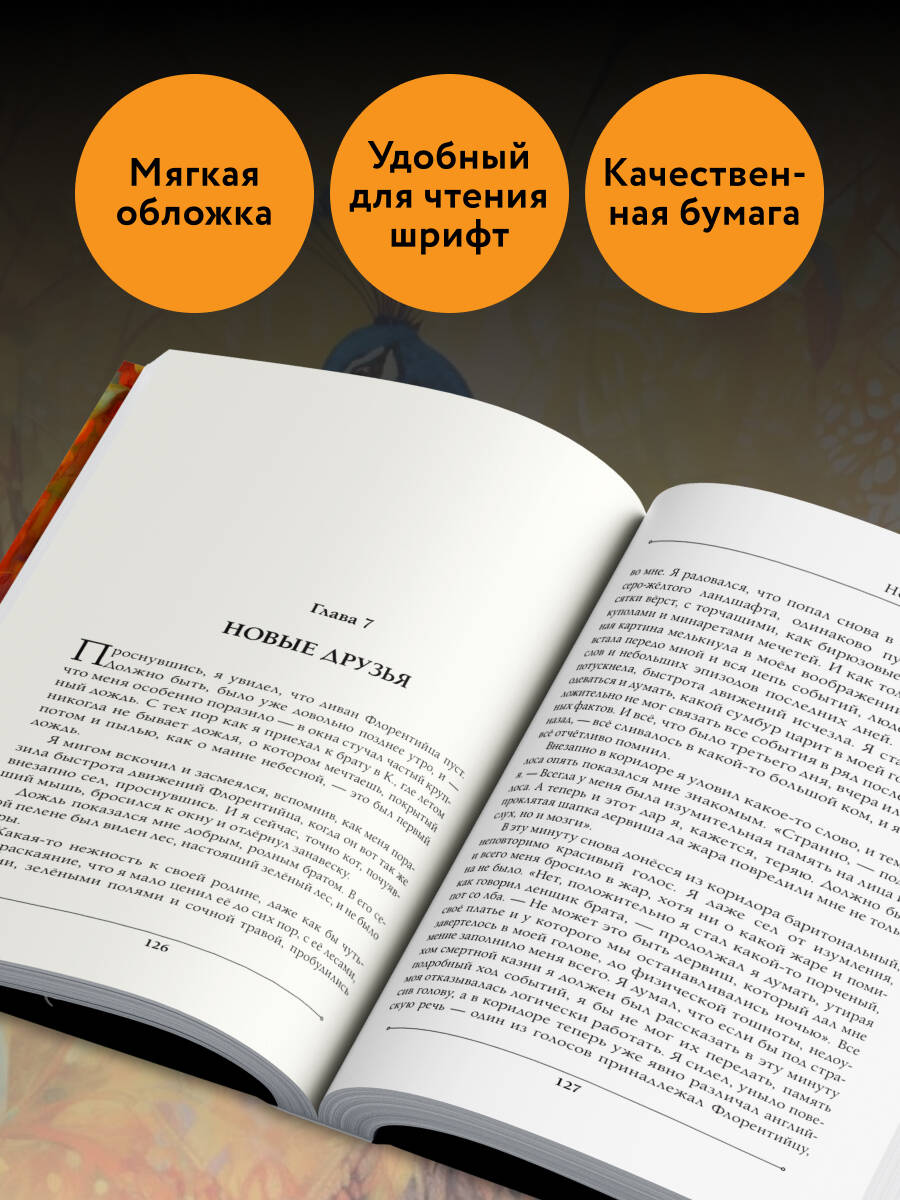 Две жизни. Мистический роман. Часть 1 | Two Lives. Mystic Novel. Part 1 - Ozon image 2