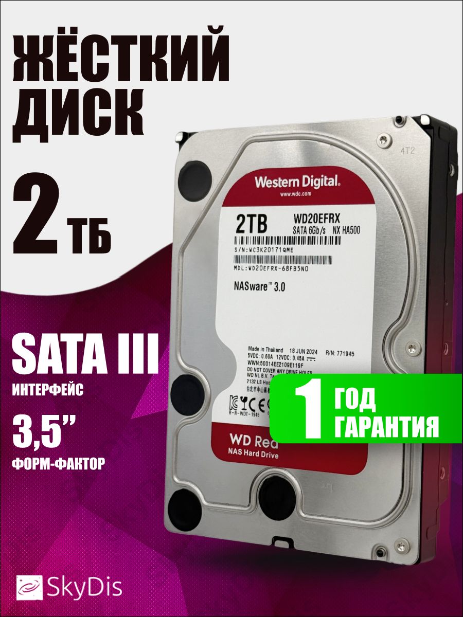 WD Green WD20EZRX 2 ТБ купить на OZON по низкой цене