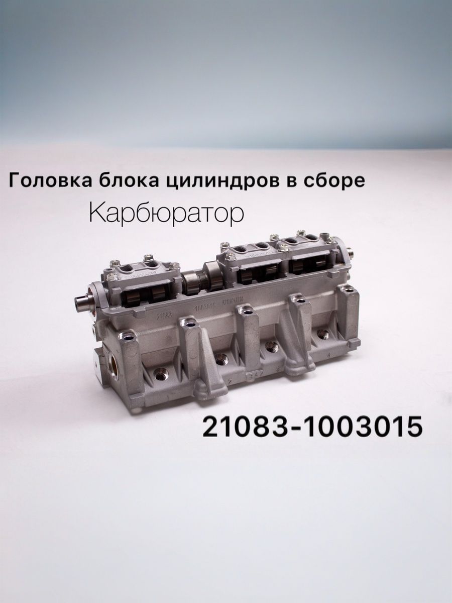 Головка блока цилиндров 4301 (дизель)