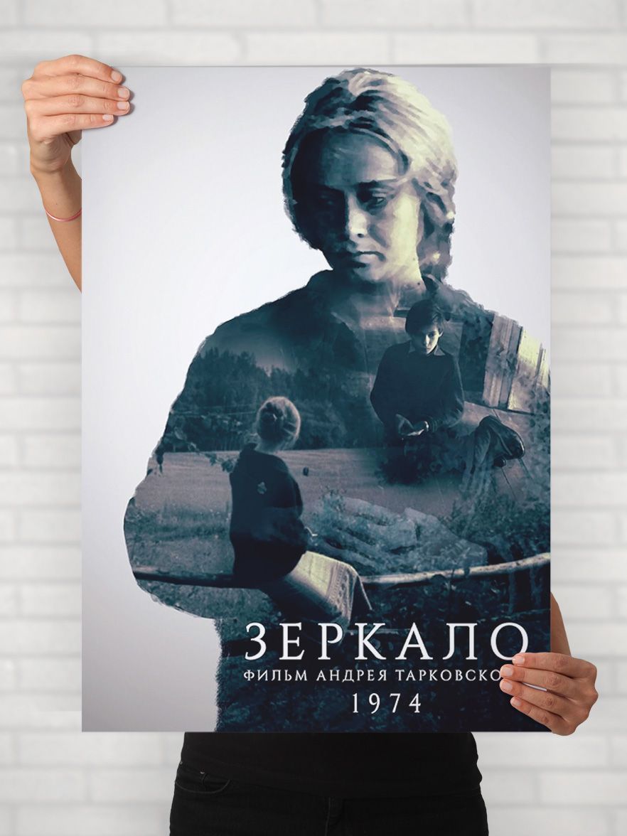 ПлакатнастенудляинтерьераСоветскоекино(Зеркало10)-ПостерпофильмуикиноСССРформатаA1(61x84см)