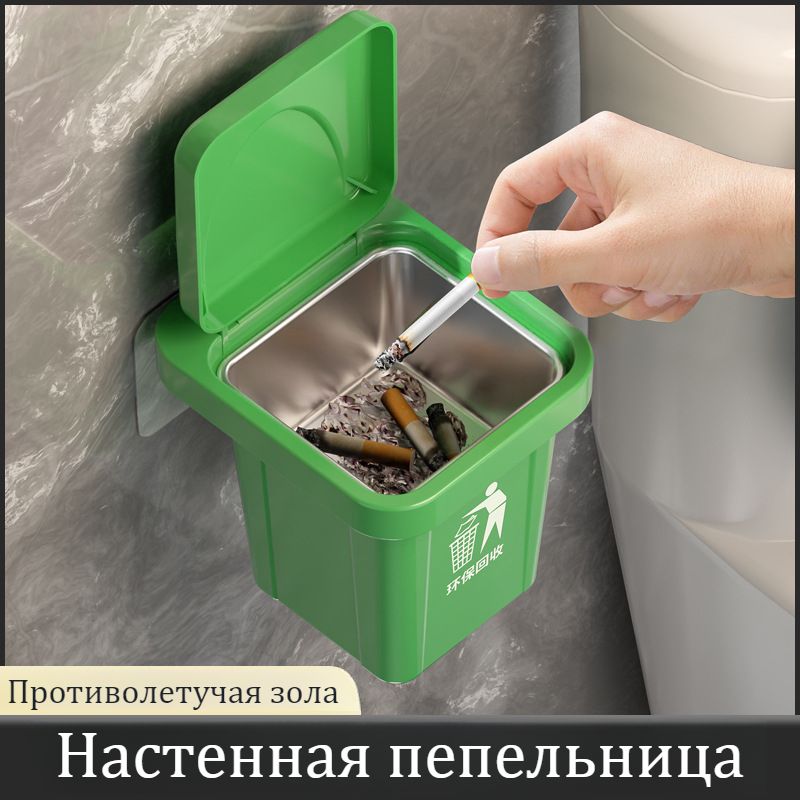 Мусорныйбакashtray,1шт