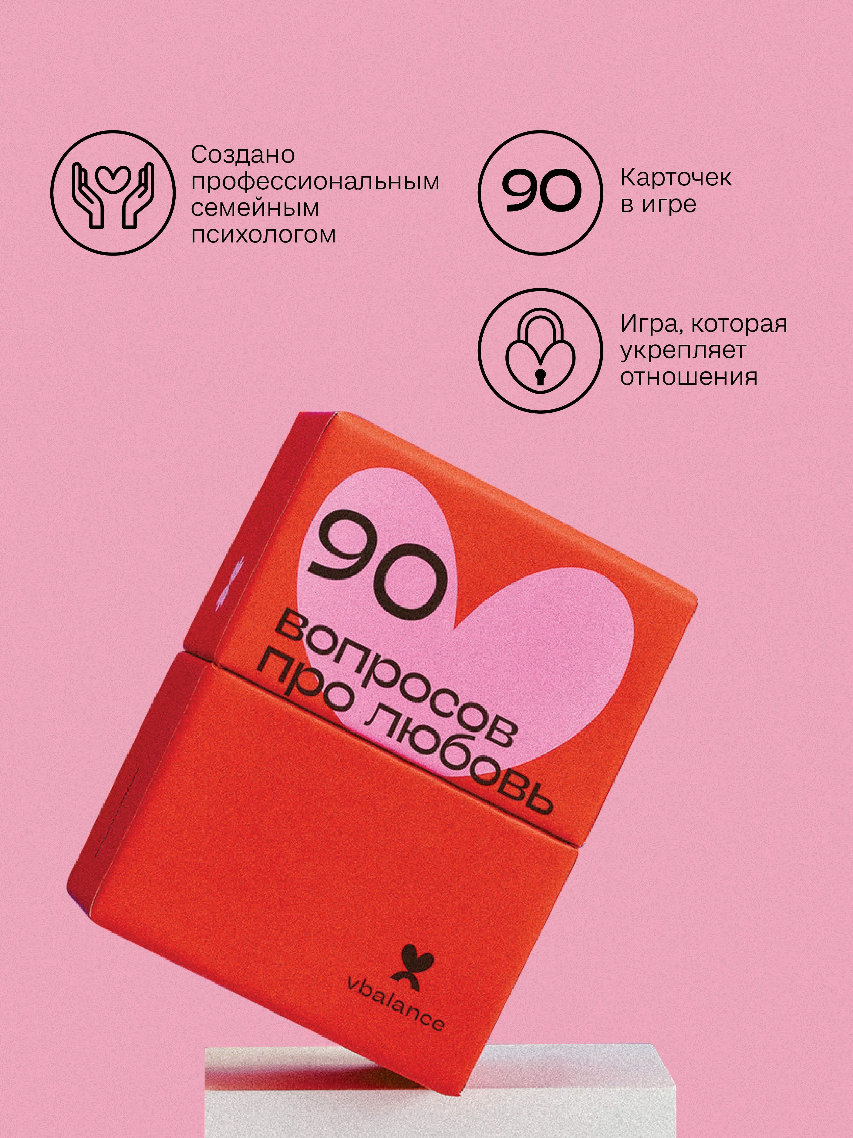 Игра 