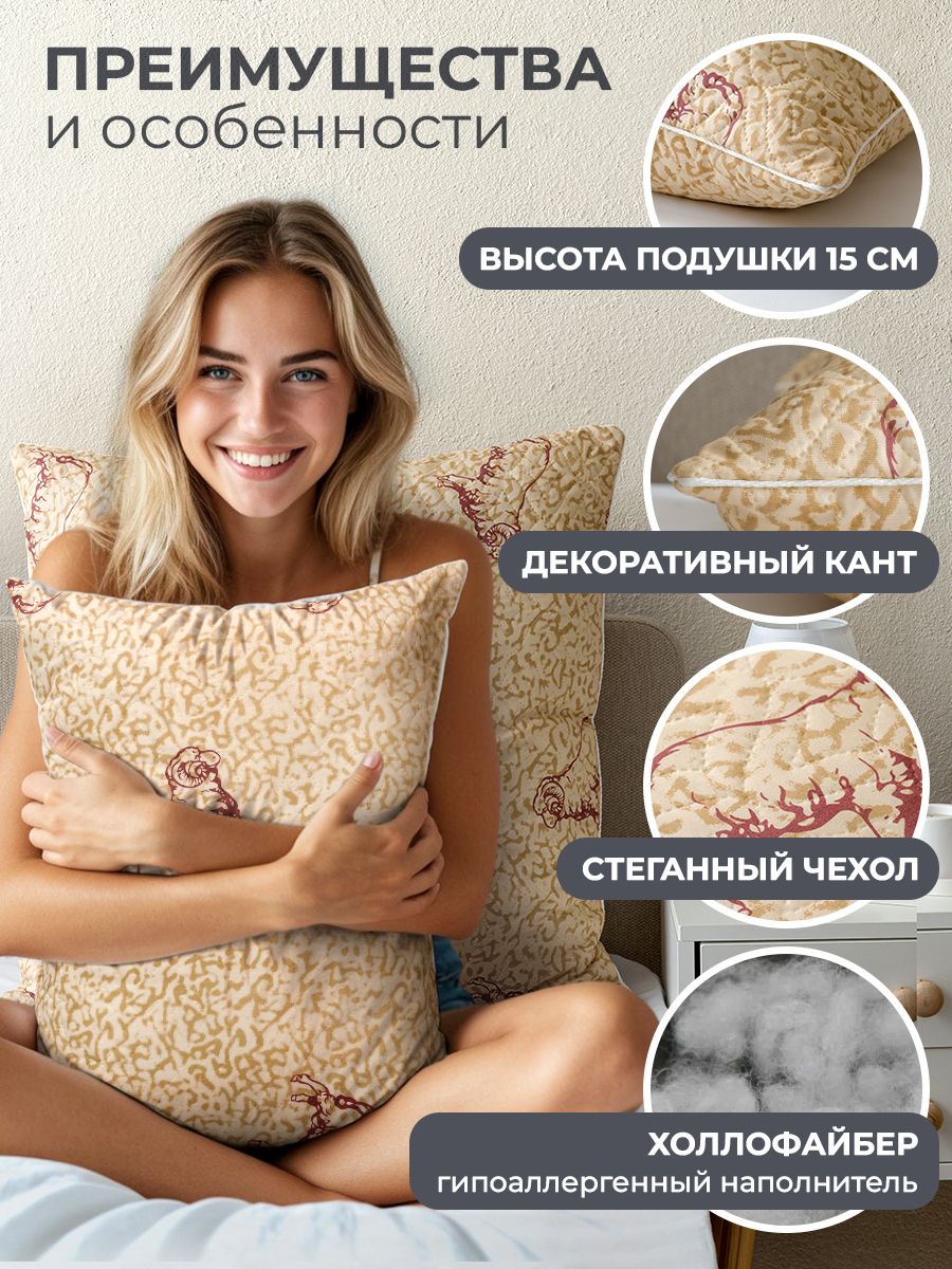 Подушка 50х70 для сна