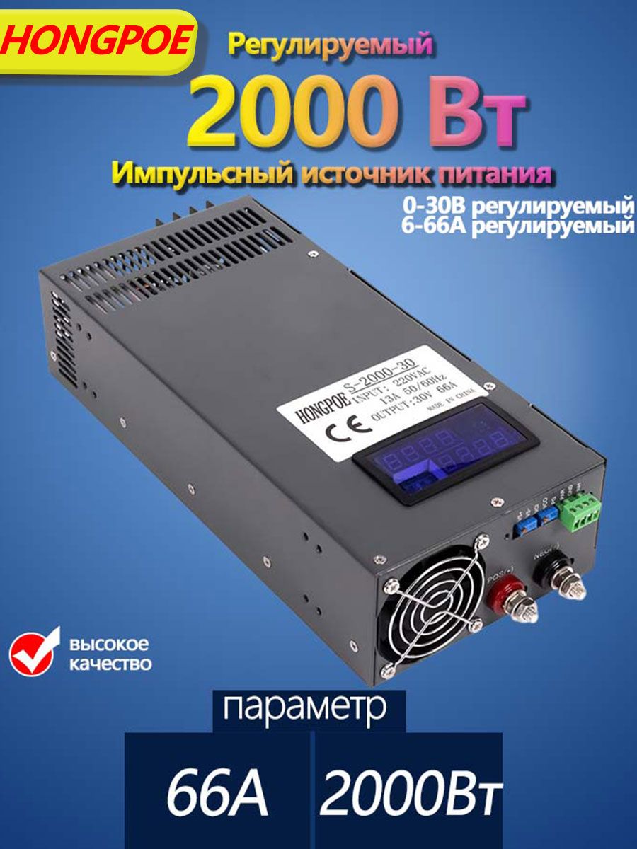 30В2000Втдлинныйцифровойдисплейрегулируемыйимпульсныйисточникпитания,регулируемоенапряжение0-30В,черный