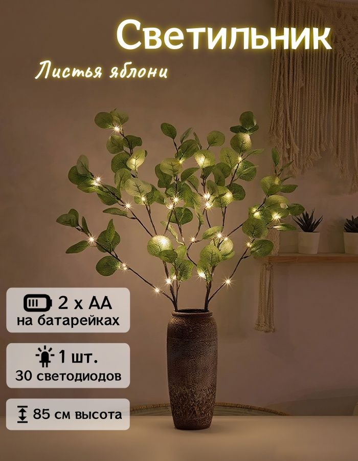 MupooСветильник