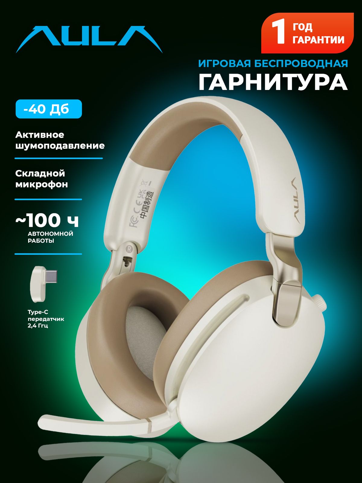 НаушникибеспроводныеAULAA500Beigeполноразмерныебольшие