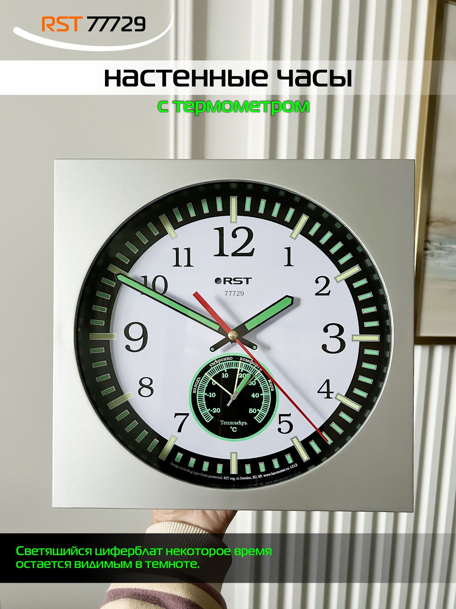 RSTНастенныечасы,25см